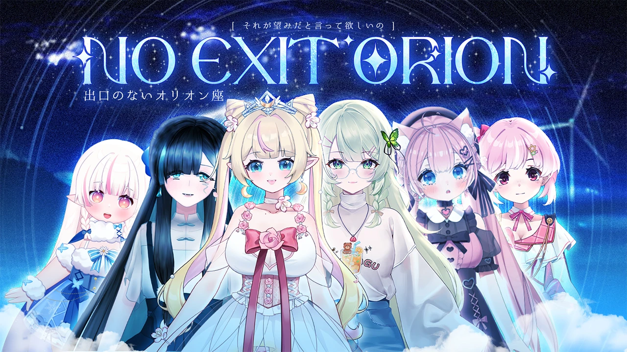 NO EXIT ORION cover